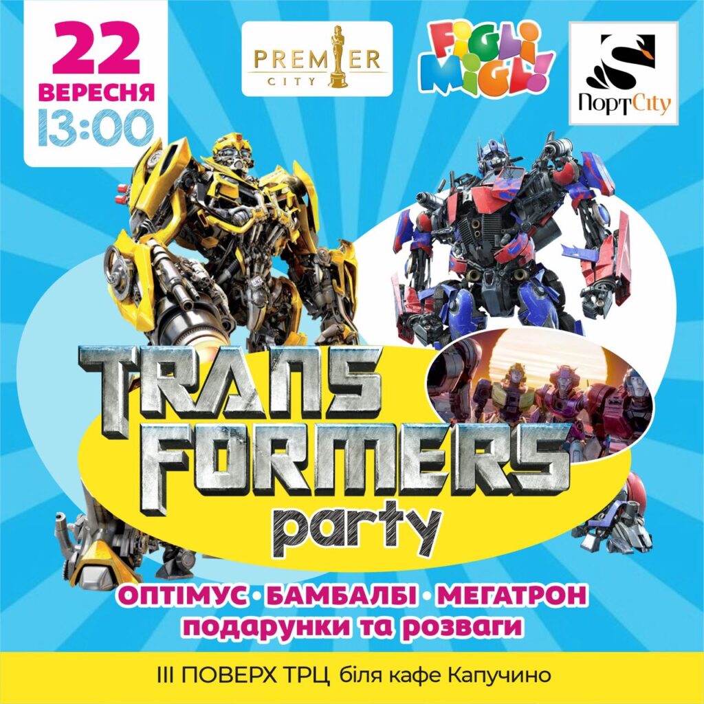 TRANSFORMERS party