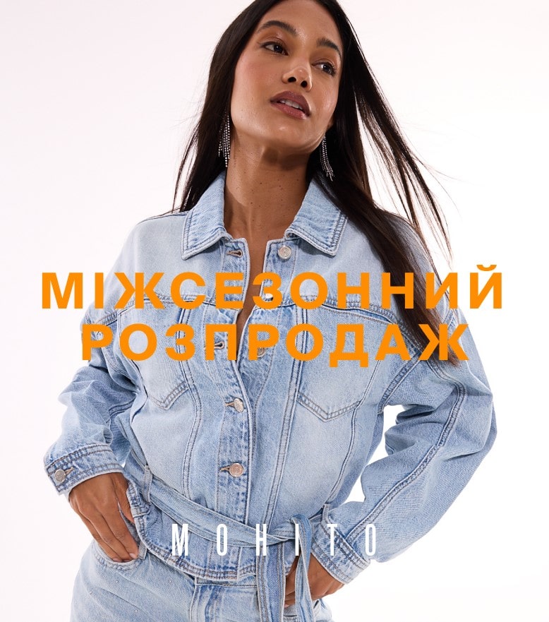 Розпродаж в магазині Mohito  до -50%