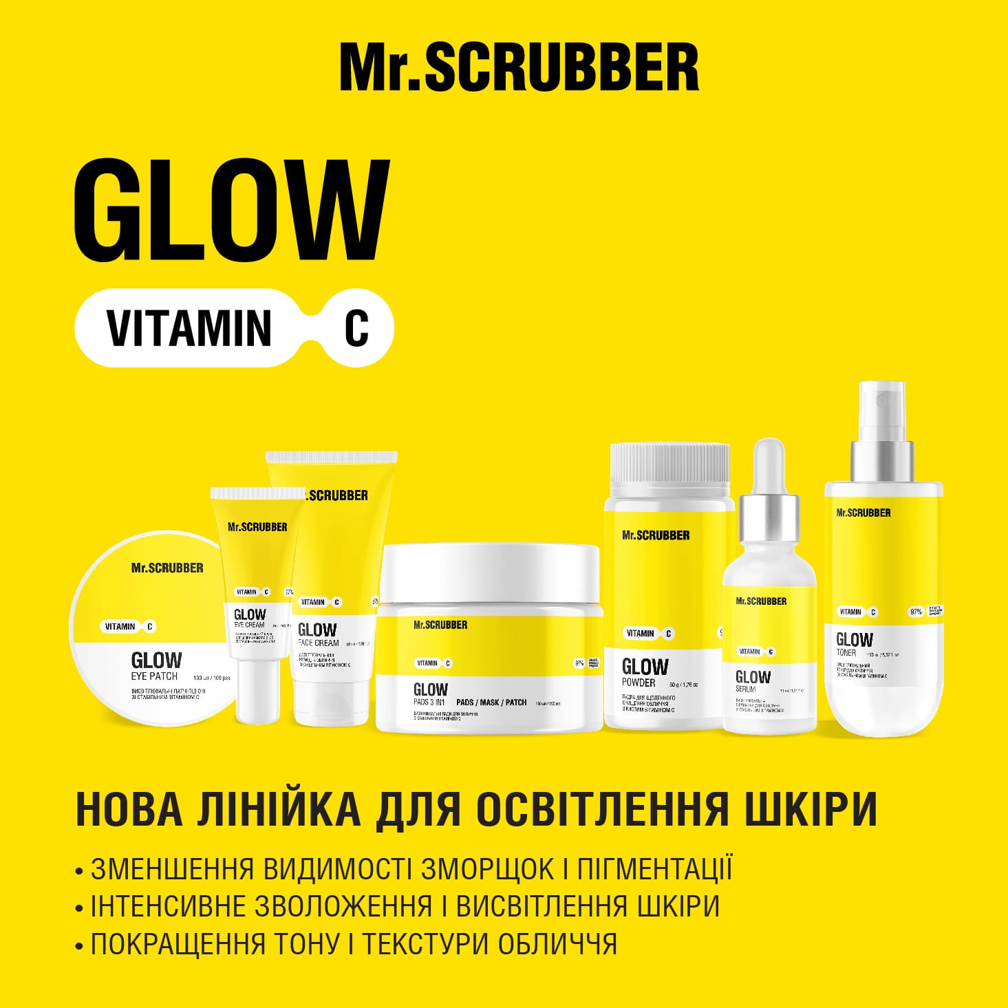 Mr.SCRUBBER presents a new line of facial products with vitamin C🍋