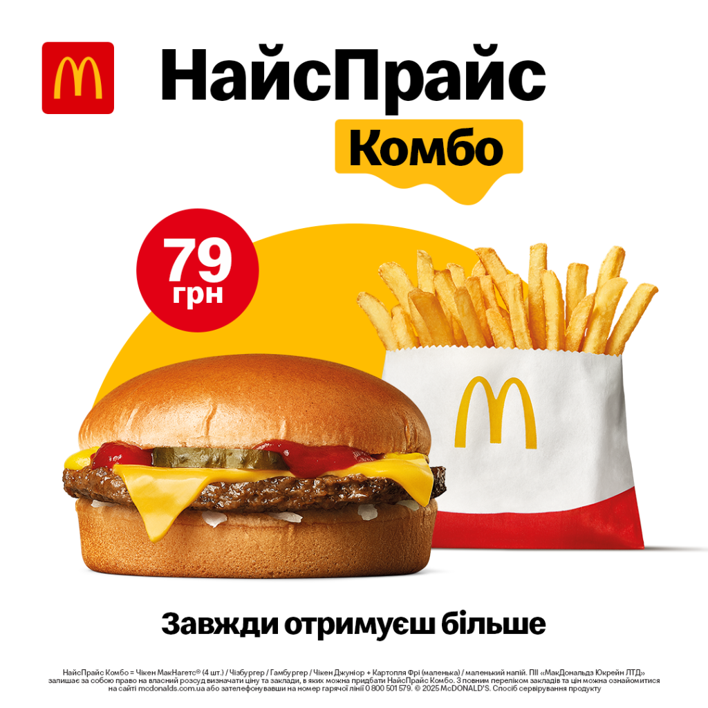 New combos at McDonald’s