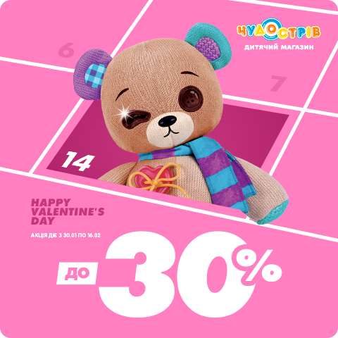 Miracle Island gives discounts for Valentine’s Day!