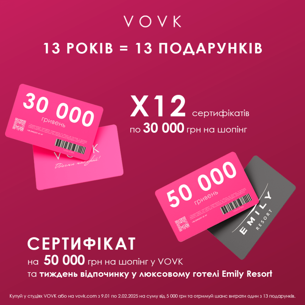 For your birthday, VOVK gives you gifts