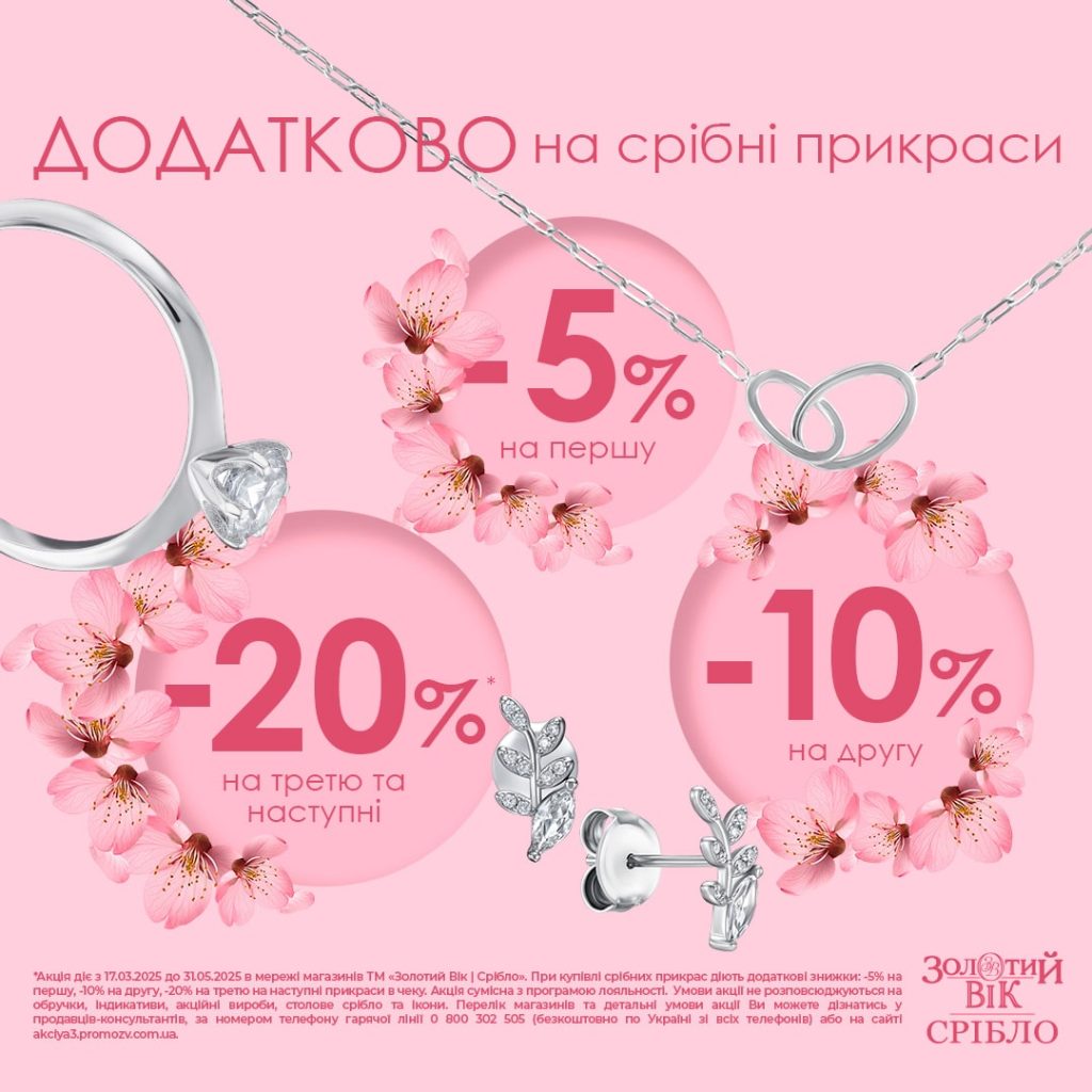 ✨ Magic spring – magic additional discounts!